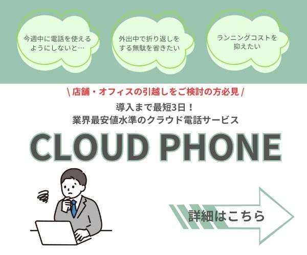 おすすめIP電話アプリ2選