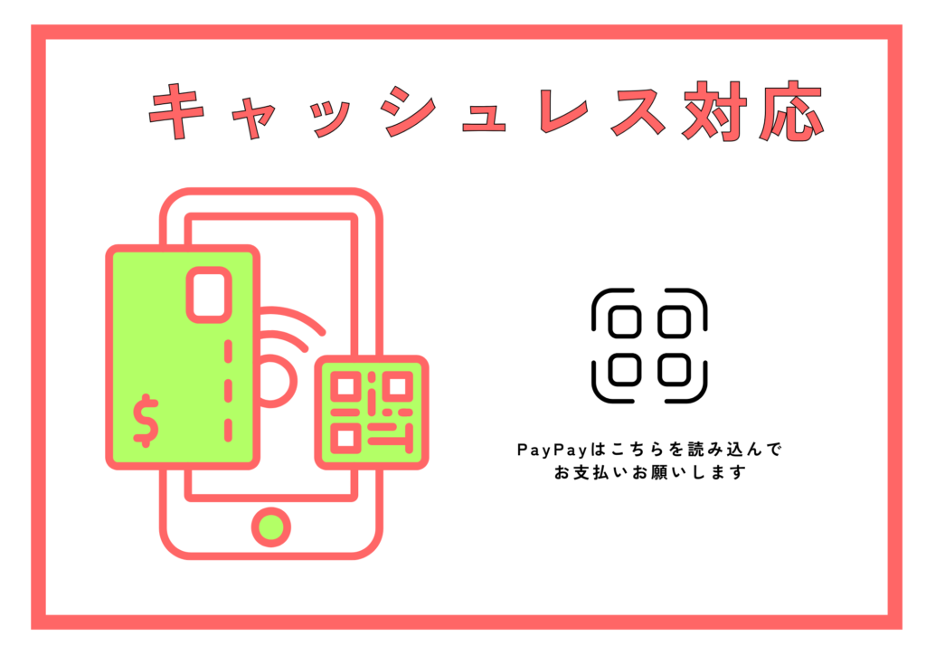 1,000円分のPayPayをゲット