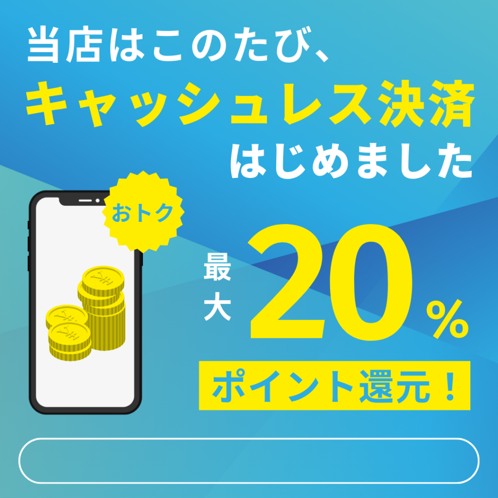 1,000円分のPayPayをゲット