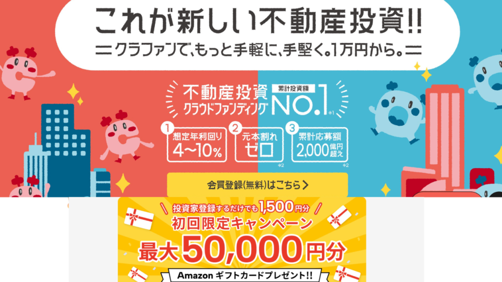 1,000円分のPayPayをゲット